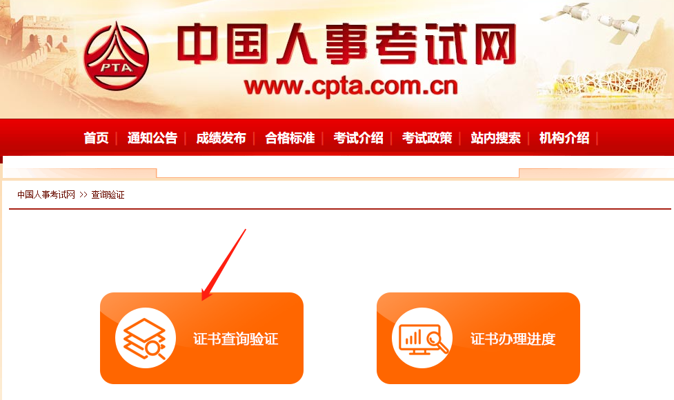 高级经济师证书查询验证