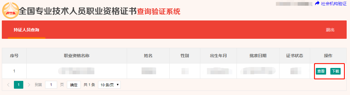 高级经济师合格证明查询