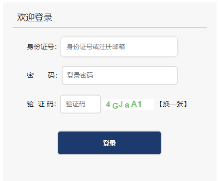 2020年四川省直高级经济师合格证书邮寄领取通知